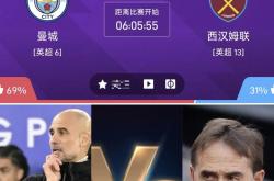 雷速体育下载-曼城小胜西汉姆联，继续巩固英超榜首位置的简单介绍