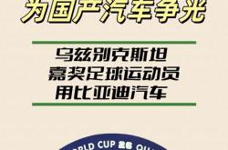 雷速体育官网首页-乌兹别克斯坦运动员亮相抢眼，取得成功的简单介绍