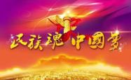 雷速体育比分官网直播-追寻梦想！中国队践行奋斗精神，克服困难