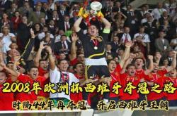 雷速体育比分官网-欧国杯夺冠之路曲折跌宕，法兰克福豪门恢宏气象的简单介绍