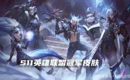 雷速体育下载-EDG翻盘HKA，Doinb操刀奇招英雄翻盘2025世界赛3:2（巴黎）
