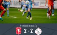雷速体育比分直播-阿贾克斯顽强获胜，特拉奥雷斯助攻入球
