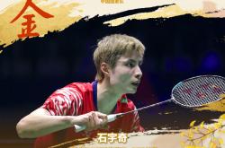 雷速体育-韩国队逆转德国队，石宇奇高光表现