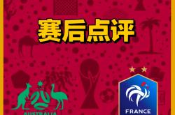雷速体育官网首页-包含格雷兹曼助法国取胜；强势晋级下一轮比赛的词条