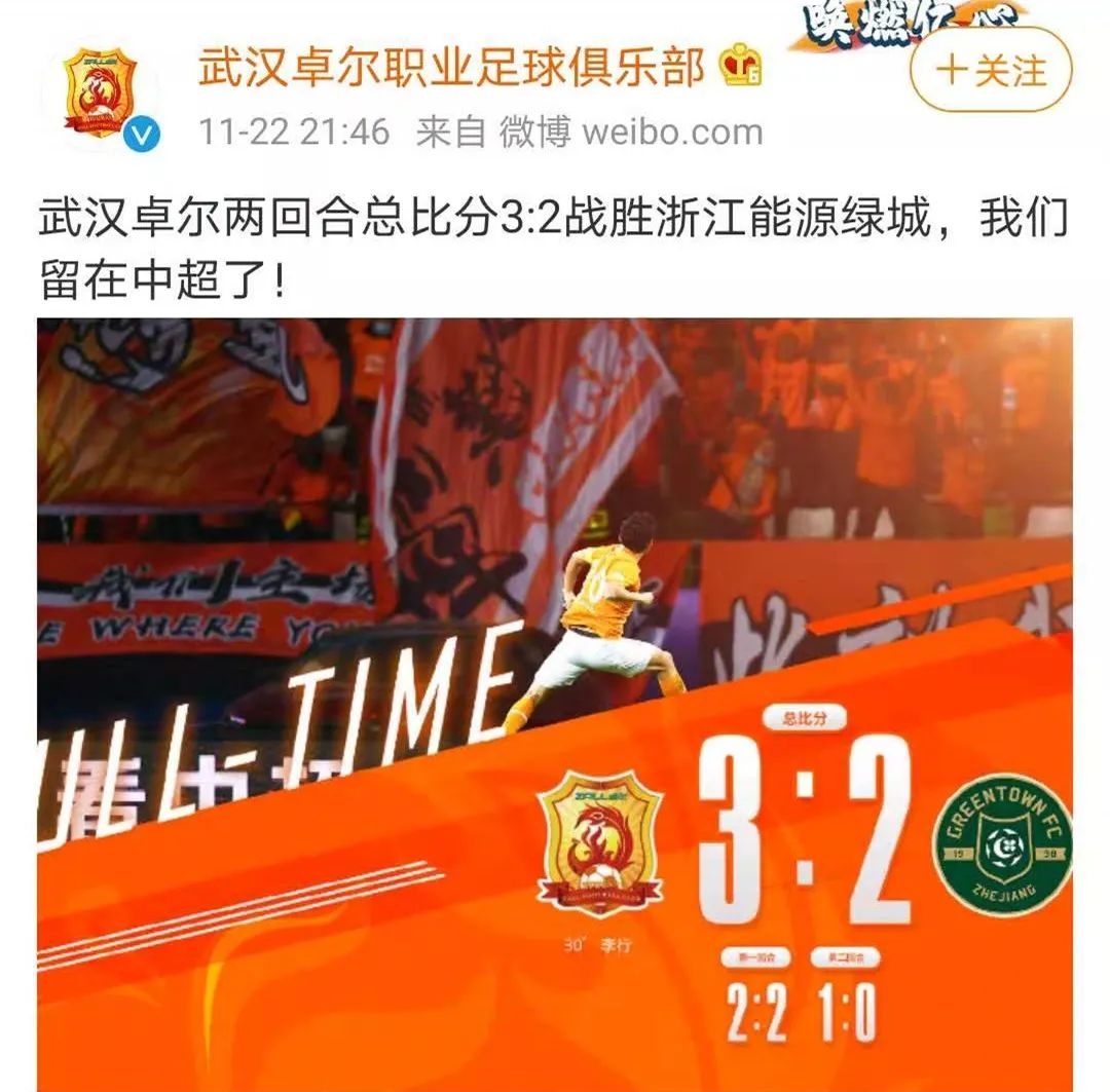 包含富力对手武汉卓尔，双方实力较量谁更胜一筹？的词条