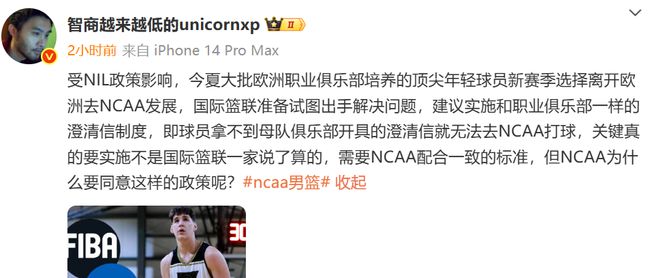 瑞士篮球俱乐部官方确认签约欧洲知名球员的简单介绍