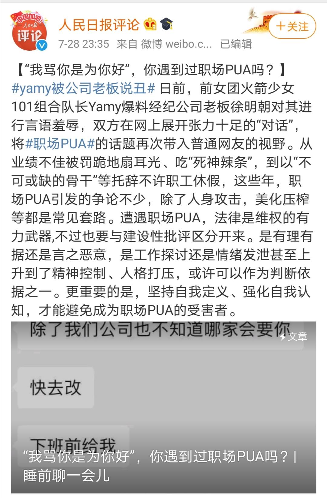裁判员工遭受人身攻击，联盟发声谴责