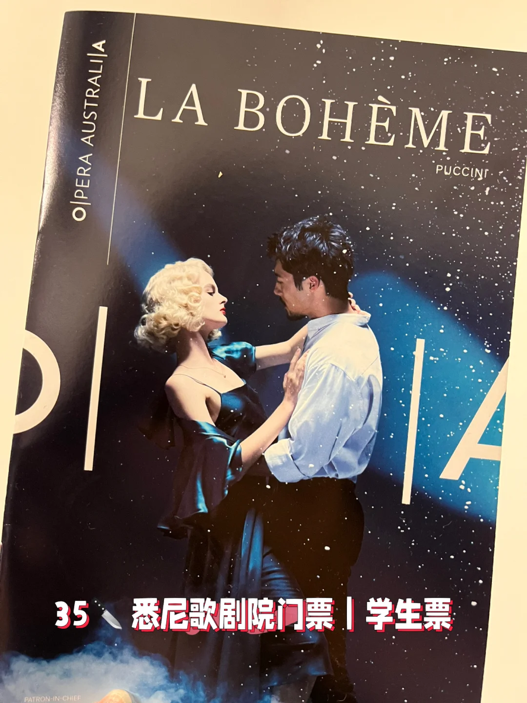 悉尼歌剧院的精彩演出节目介绍
