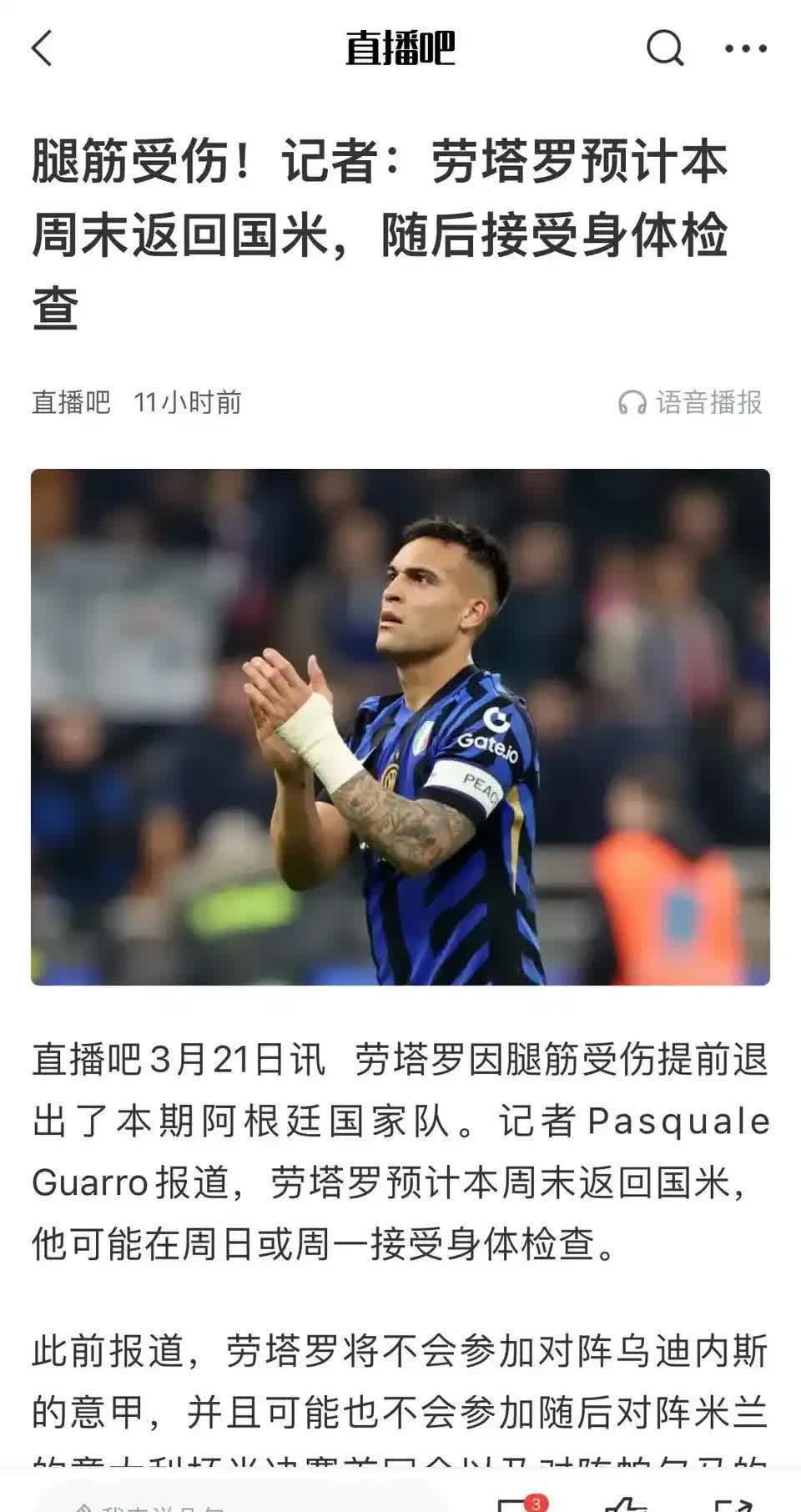 关于AC米兰中场伤病不断，战术调整成为焦点的信息