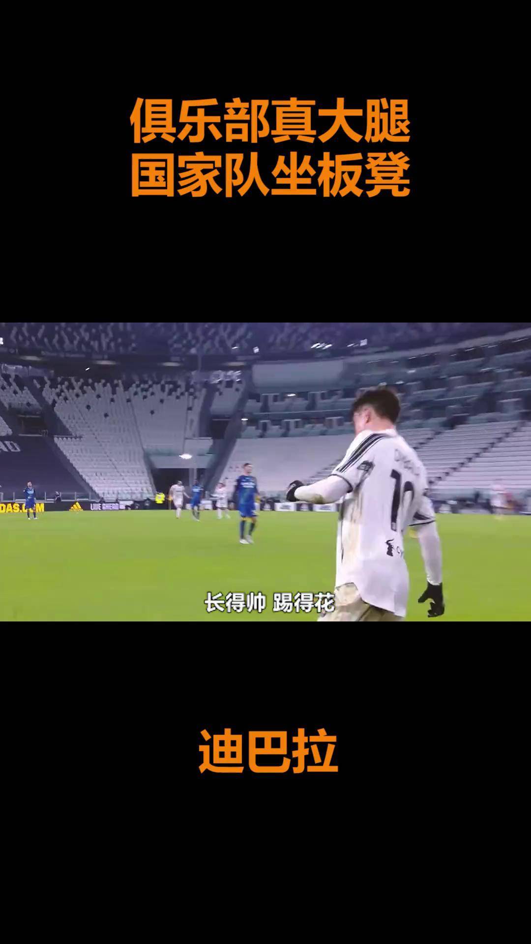 梅西绝杀，尤文图斯成功晋级