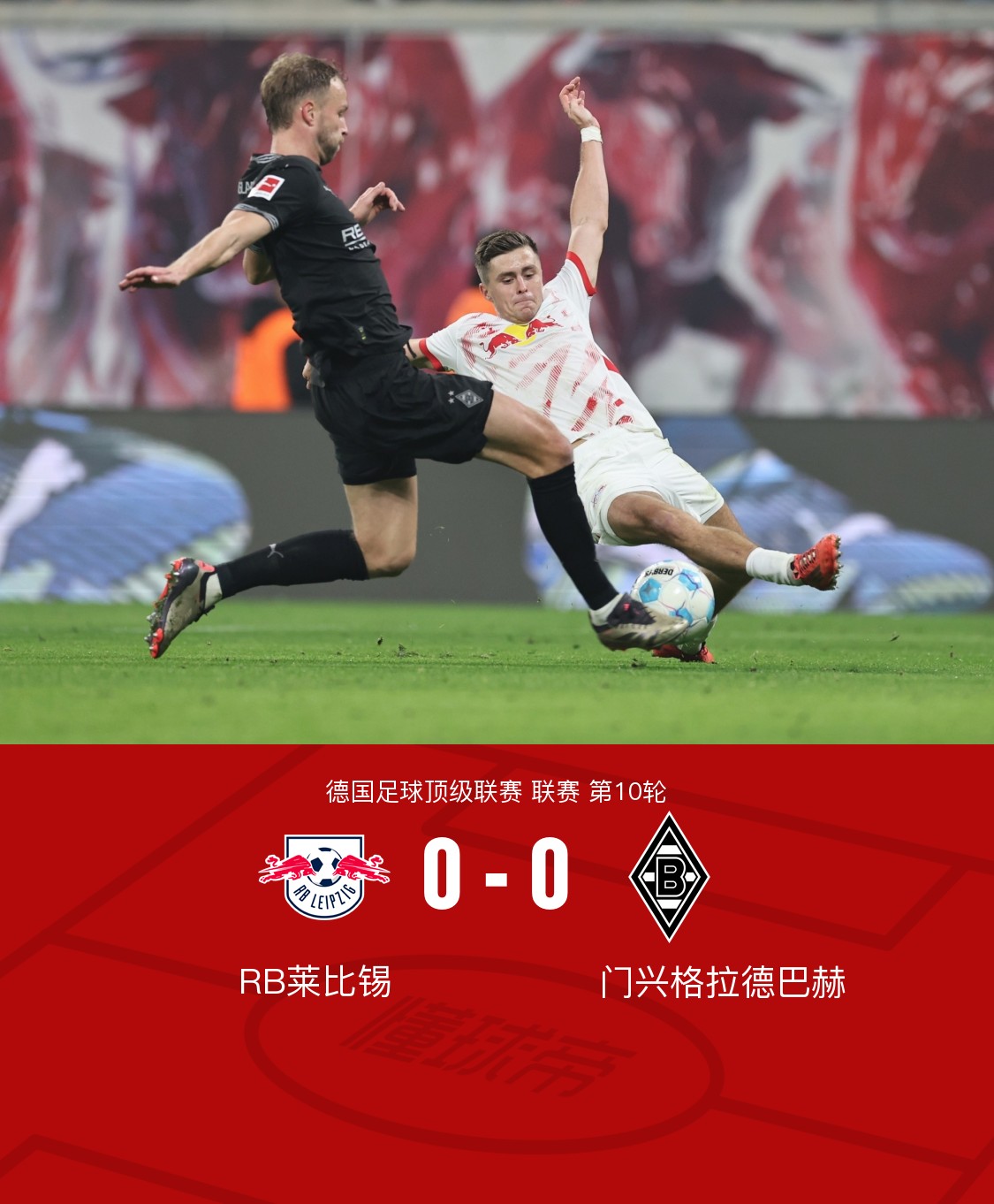 奥格斯堡比不敌RB莱比锡