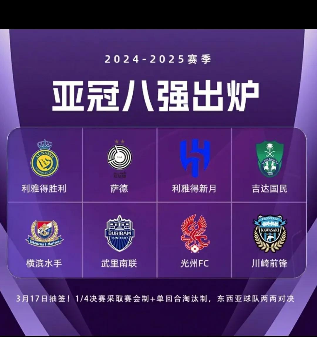 包含东亚巨星球队齐聚赛场，奋力拼搏的词条