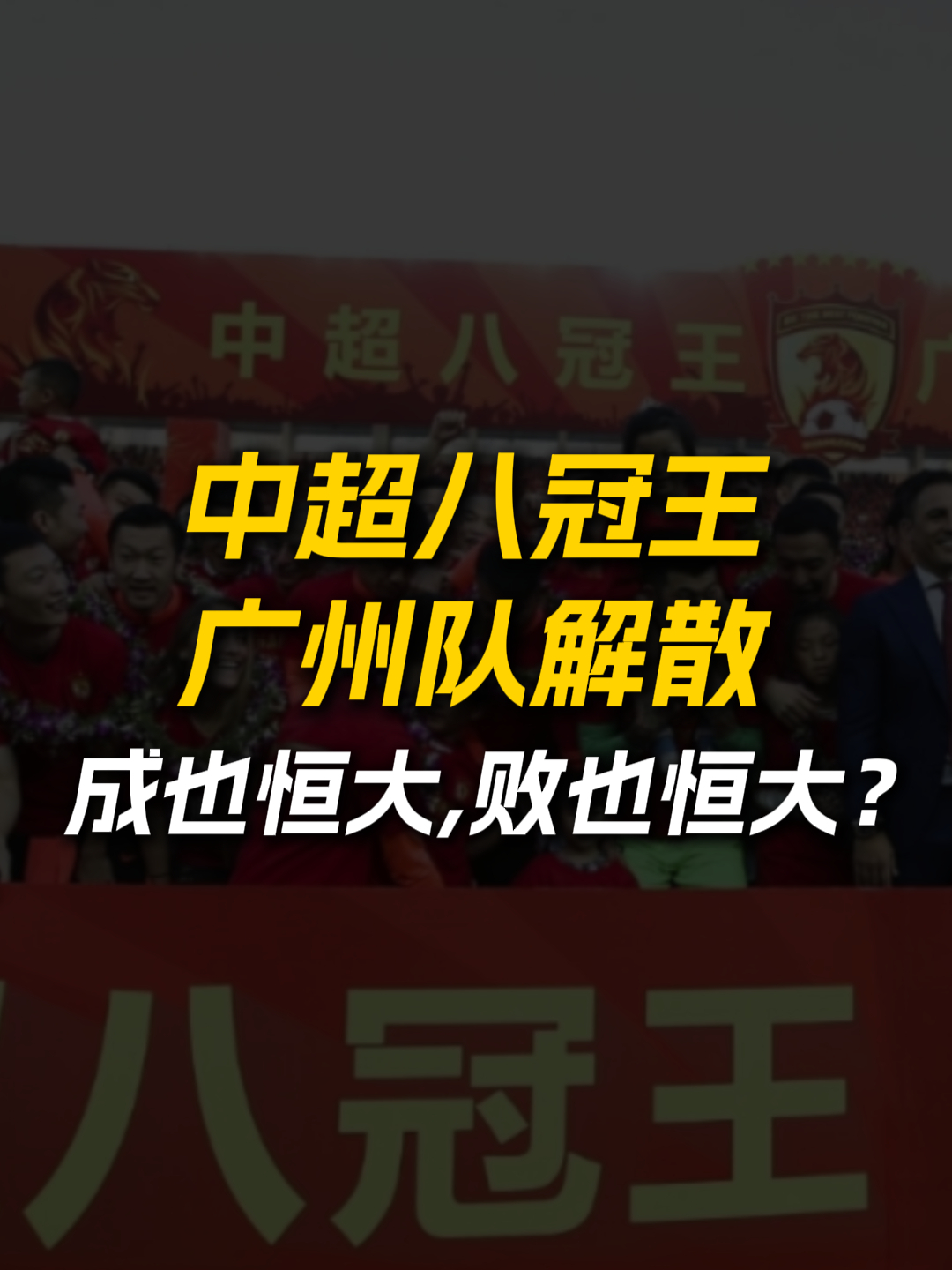 恒大主场击败力帆，延续不败领先优势的简单介绍