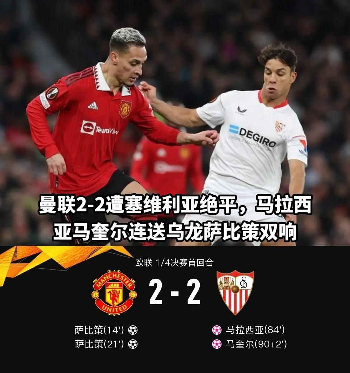 塞维利亚主场大胜，稳居积分榜前列的简单介绍