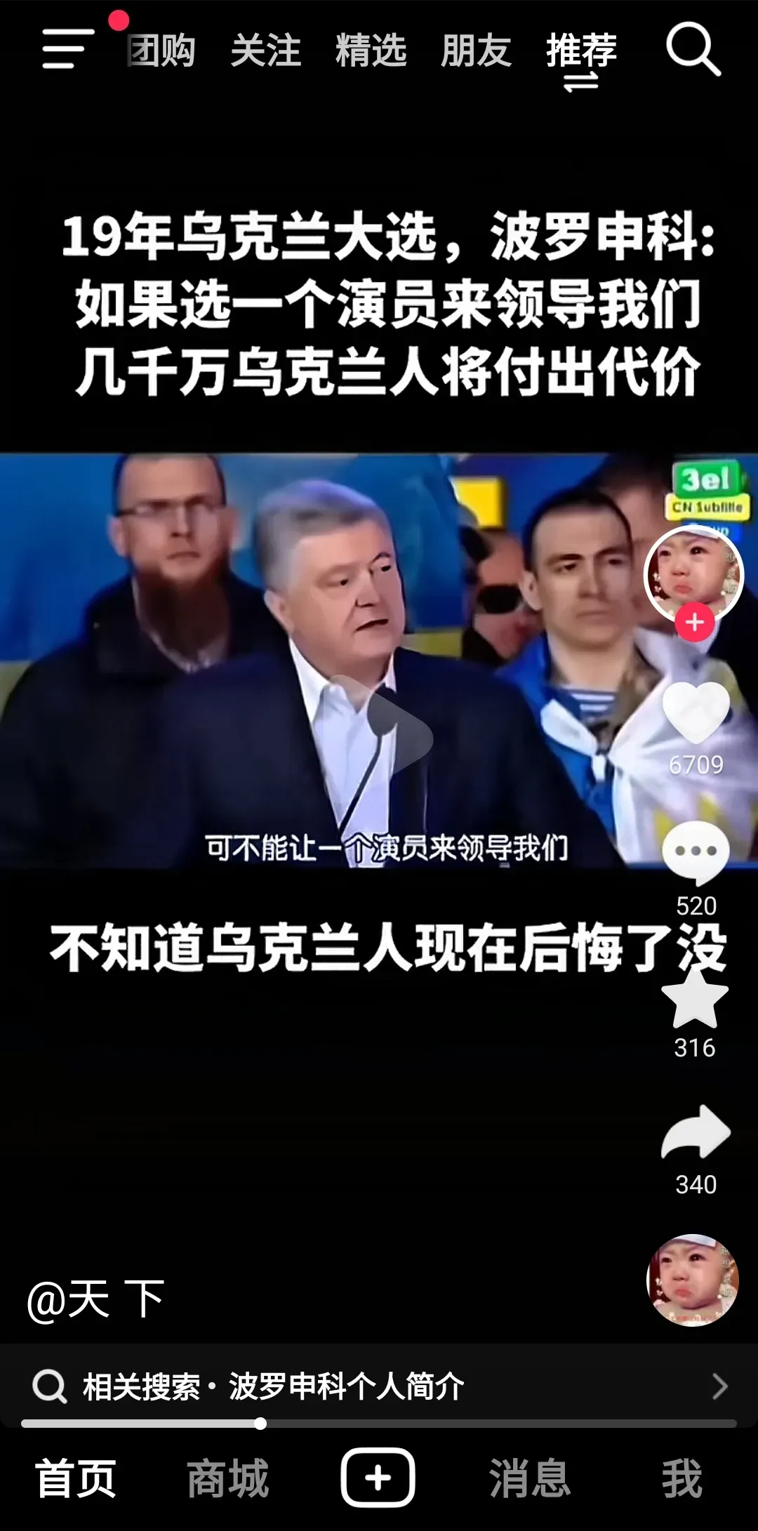 乌克兰遭受失败，欧洲国家足球赛悲情收官