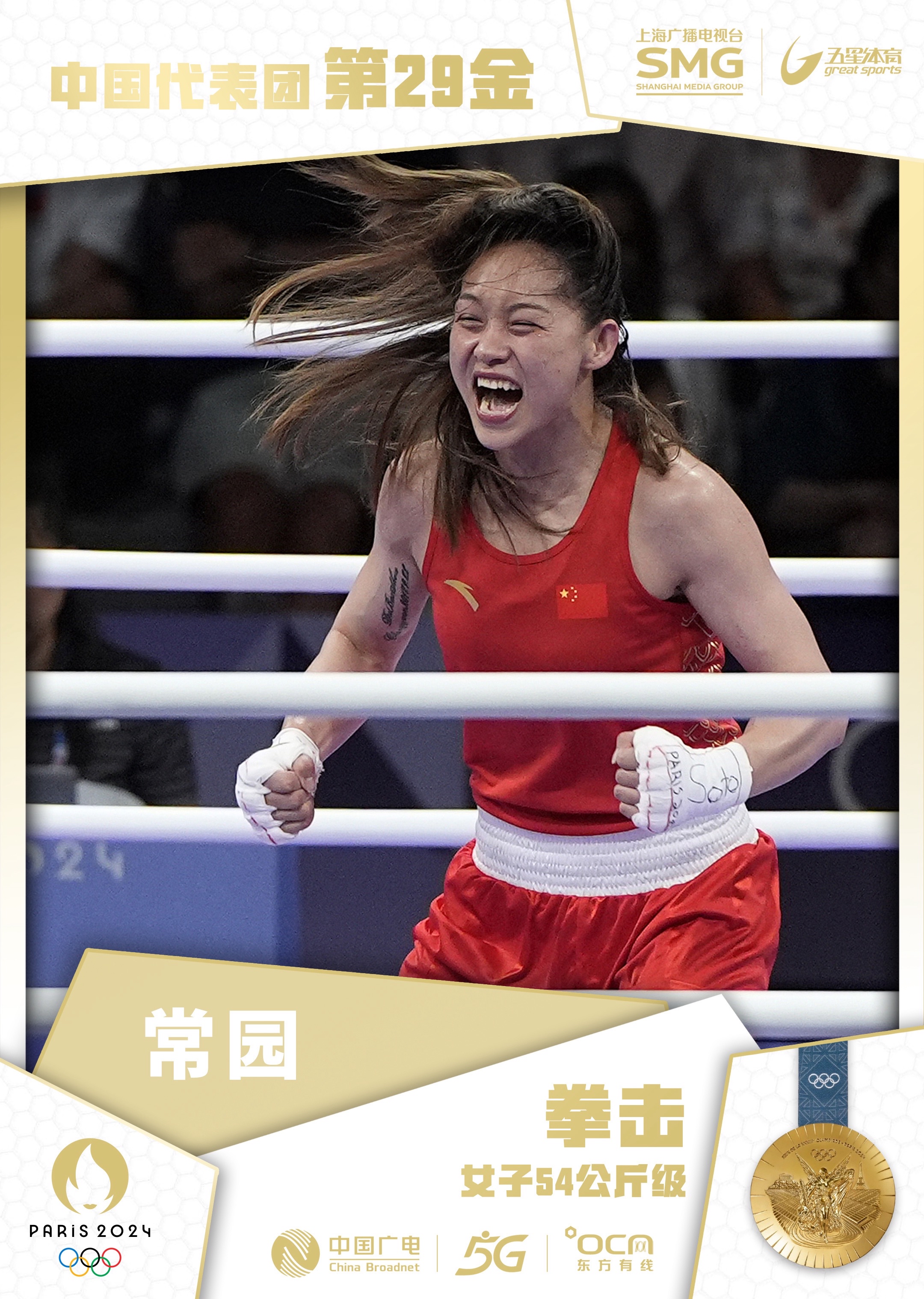 国际赛场上，女子队伍斩获胜利的简单介绍