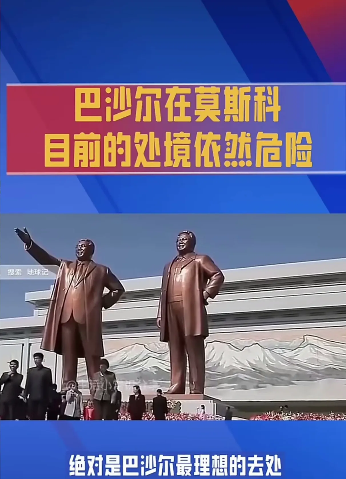 关于沙尔克遭遇惨败，战术未见成效，面临保级压力的信息