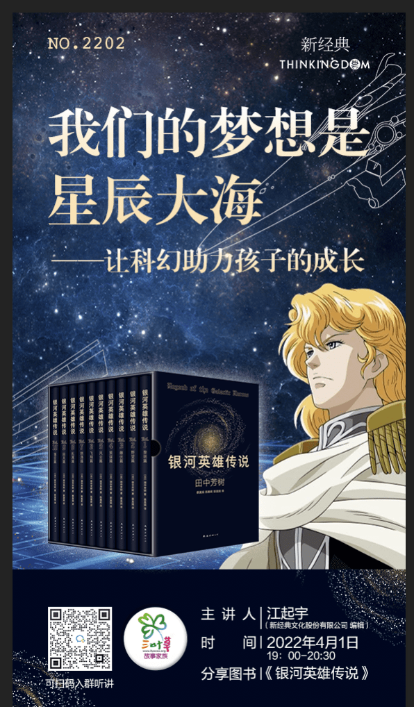 英雄梦想：欧洲球队追逐荣耀之路的简单介绍
