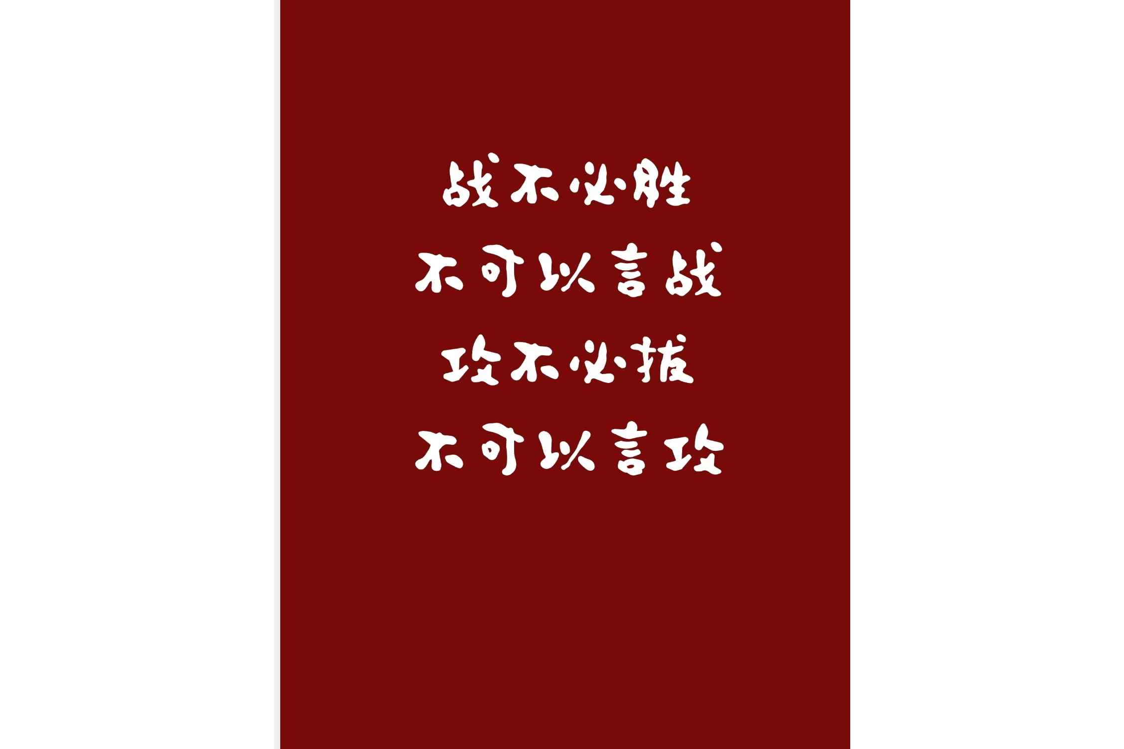 势均力敌：胜负未定球队势均力敌的简单介绍