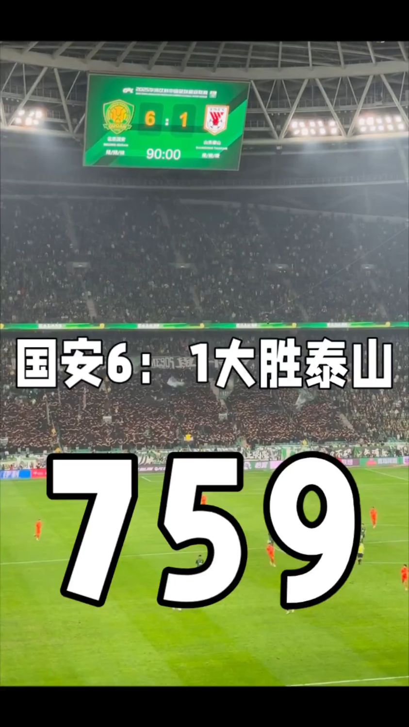 北京国安主场大胜大连一方，实现胜利保持第三的简单介绍