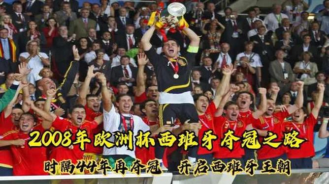 欧国杯夺冠之路曲折跌宕，法兰克福豪门恢宏气象的简单介绍