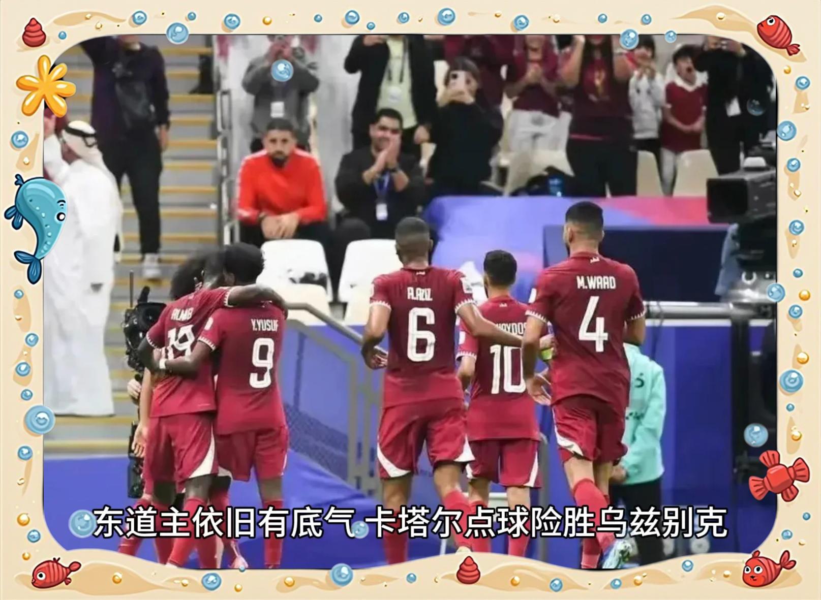 克罗地亚国家队遭遇激烈对抗,成功晋级 克罗地亚国家队遭遇激烈对抗,成功晋级