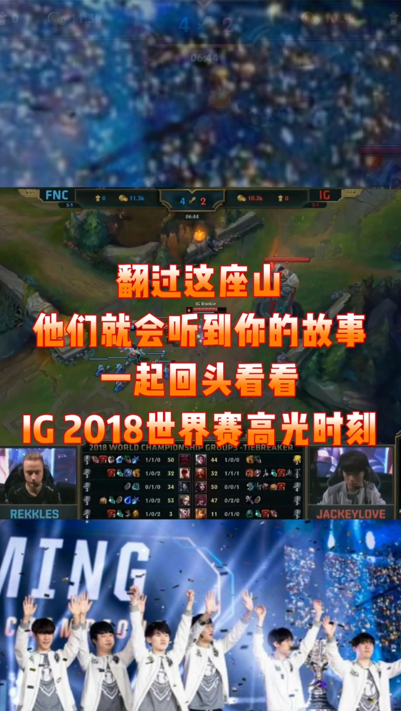 关于IG爆冷FNC,Huni制霸全场的信息 关于IG爆冷FNC,Huni制霸全场的信息