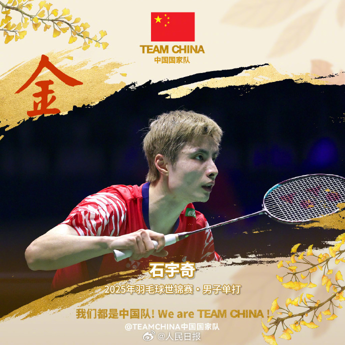 韩国队逆转德国队,石宇奇高光表现 韩国队逆转德国队,石宇奇高光表现